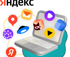 Яндекс сервисы - КИБЕРшкола программирования для детей, компьютерные курсы для школьников, начинающих и подростков - KIBERone г. Полевской