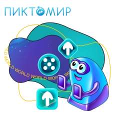 ПиктоМир - КИБЕРшкола программирования для детей, компьютерные курсы для школьников, начинающих и подростков - KIBERone г. Полевской