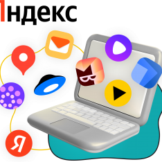 Яндекс сервисы - КИБЕРшкола программирования для детей, компьютерные курсы для школьников, начинающих и подростков - KIBERone г. Полевской