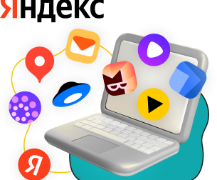 Яндекс сервисы - КИБЕРшкола программирования для детей, компьютерные курсы для школьников, начинающих и подростков - KIBERone г. Полевской