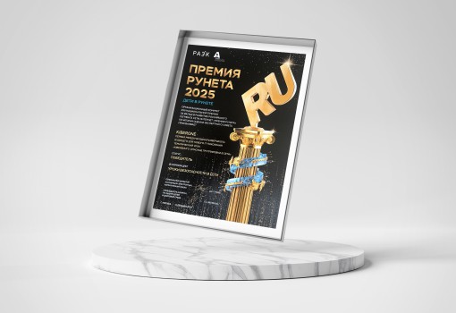 Премии Рунета 2025 - КИБЕРшкола программирования для детей, компьютерные курсы для школьников, начинающих и подростков - KIBERone г. Полевской