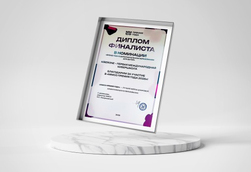 ММСО Премия года - КИБЕРшкола программирования для детей, компьютерные курсы для школьников, начинающих и подростков - KIBERone г. Полевской