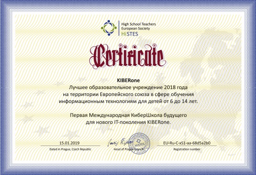 HiSTES - Школа программирования для детей, компьютерные курсы для школьников, начинающих и подростков - KIBERone г. Полевской