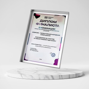 KIBERone – финалист главной образовательной премии страны «ММСО Премия года»!  - КИБЕРшкола программирования для детей, компьютерные курсы для школьников, начинающих и подростков - KIBERone г. Полевской